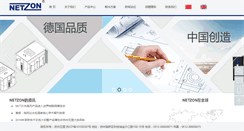 Desktop Screenshot of hit-netzon.com.cn