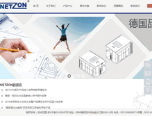 Tablet Screenshot of hit-netzon.com.cn